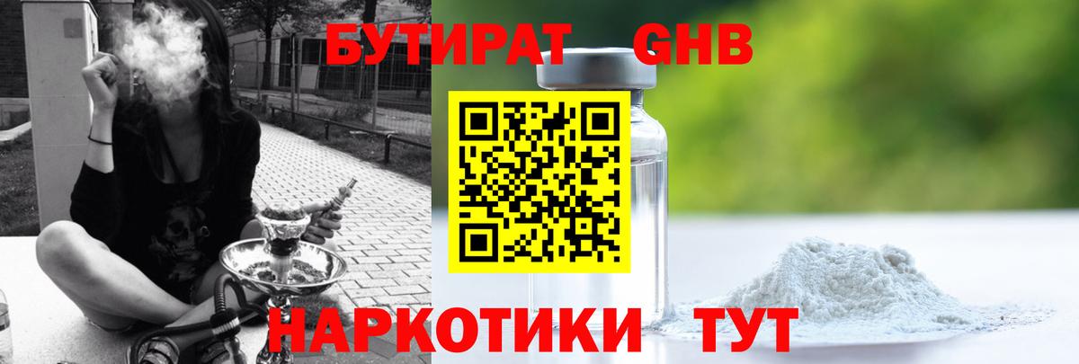 Камень-на-Оби  БУТИРАТ 1.4BDO  Вход с VPN 