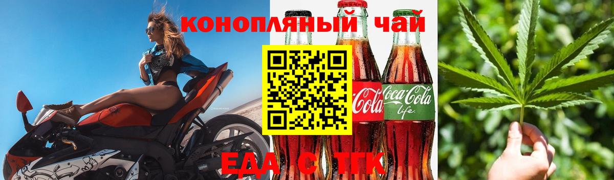 Печенье с ТГК марихуана  Вход с VPN  Камень-на-Оби 