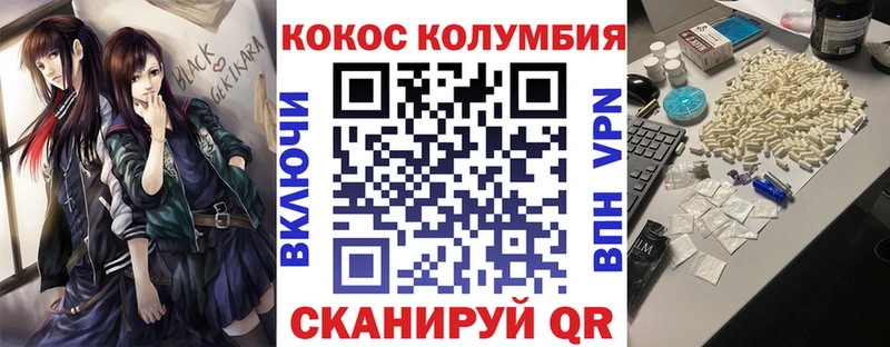 КОКАИН 99% hydra ссылки Камень-на-Оби