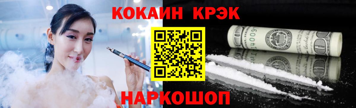 Cocaine Колумбийский Камень-на-Оби