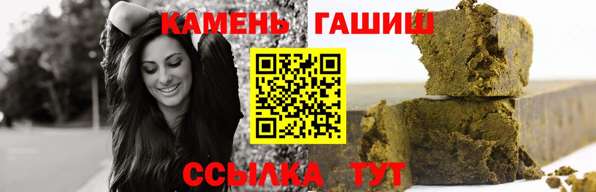 Камень-на-Оби  Вход с VPN  Конопля  COCAIN  НБОМе  ГАШИШ  Мефедрон кристаллы  MDMA 