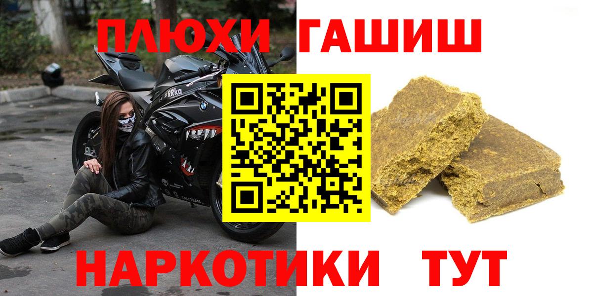 Камень-на-Оби  Гашиш гашик  продажа наркотиков  Вход с VPN 