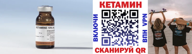 Кетамин VHQ  Камень-на-Оби 