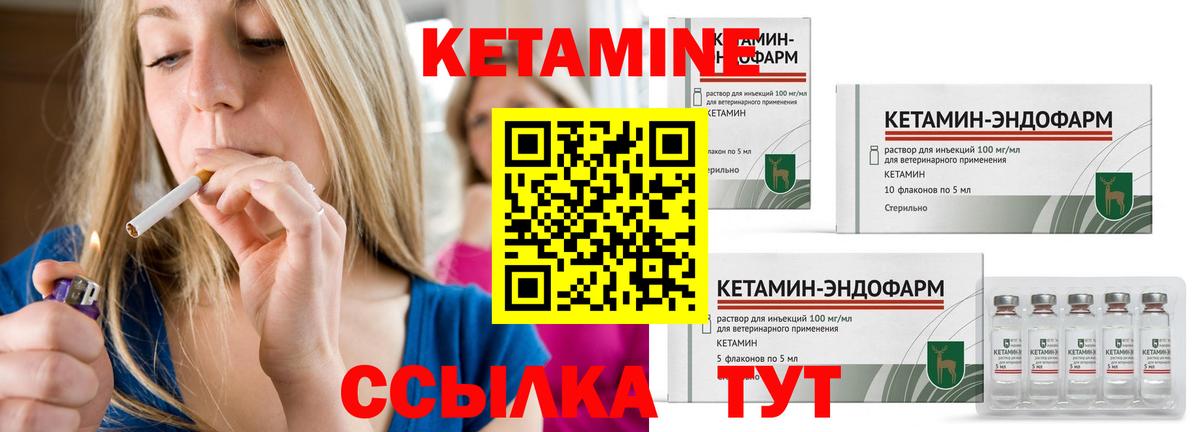 Кетамин ketamine  КЕТАМИН VHQ  Камень-на-Оби  Вход с VPN 