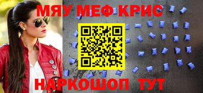 меф Краснодар