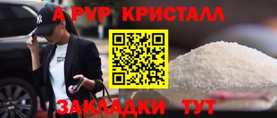 мяу мяу кристалл Краснознаменск