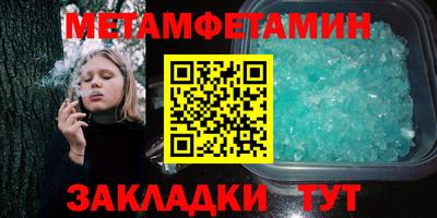 мяу мяу кристалл Краснознаменск