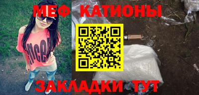 мяу мяу кристалл Краснознаменск