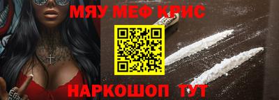 меф Краснодар