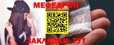 мяу мяу кристалл Краснознаменск