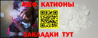 меф Краснодар