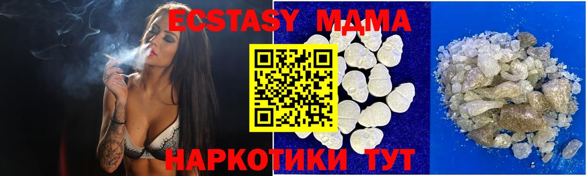 MDMA кристаллы  Вход с VPN  Камень-на-Оби 