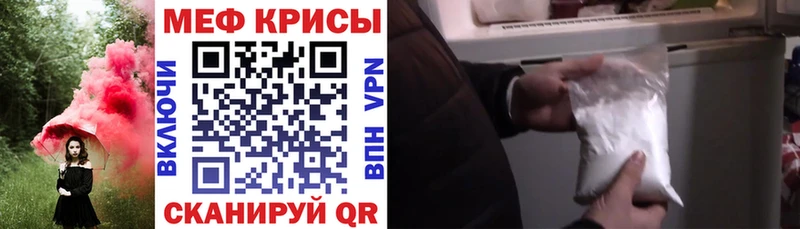 Меф  Камень-на-Оби