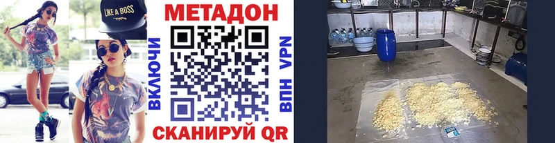 Метадон methadone  Камень-на-Оби 