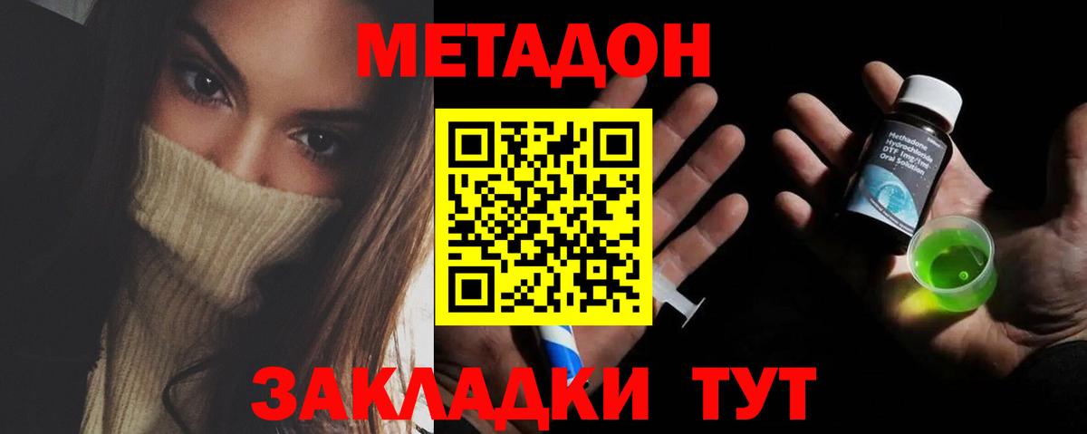 МЕТАДОН VHQ  Вход с VPN  Камень-на-Оби 