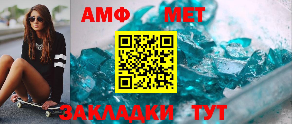 Камень-на-Оби  МЕТАМФЕТАМИН винт  МЕТАМФЕТАМИН винт  Вход с VPN 