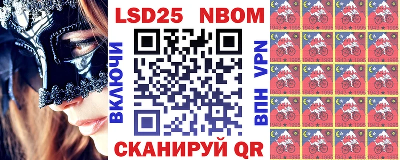 Марки NBOMe 1,8мг  Камень-на-Оби 