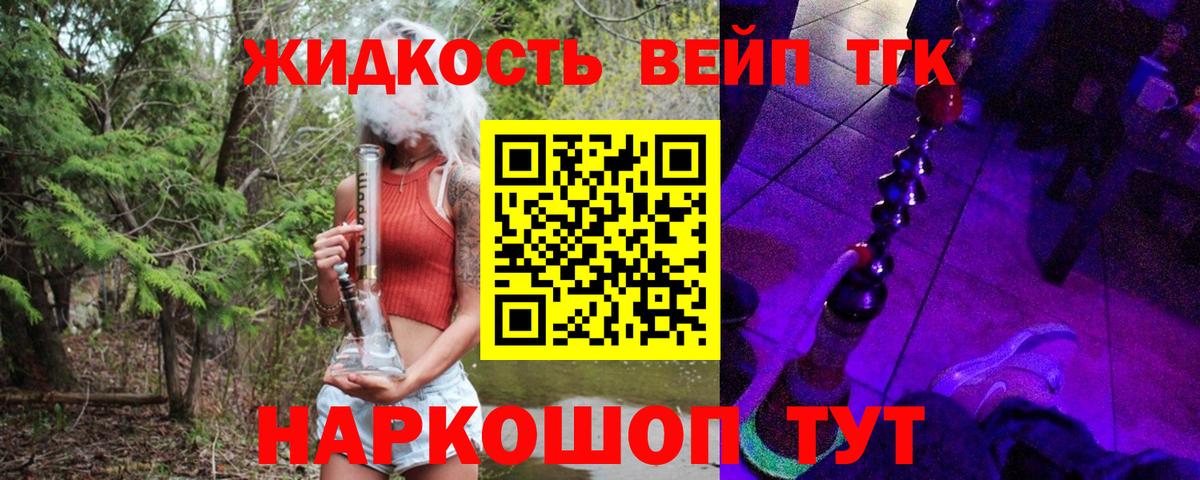 ТГК концентрат  ТГК гашишное масло  Вход с VPN  Камень-на-Оби 